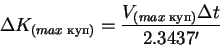 \begin{displaymath}\Delta K_{(max\;куп)} = \frac{V_{(max\;куп)}\Delta t}{2.3437'}
\end{displaymath}