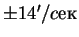 $\pm 14'/cек$